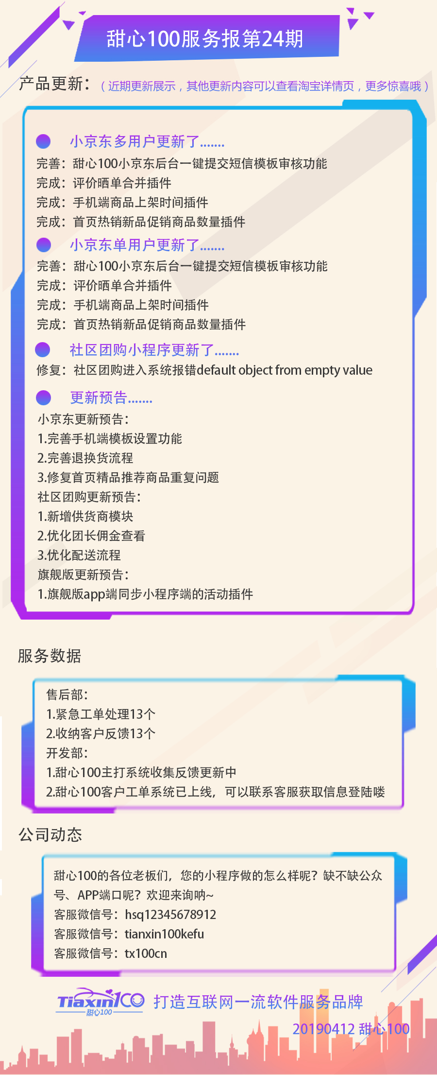 服务期报24.jpg