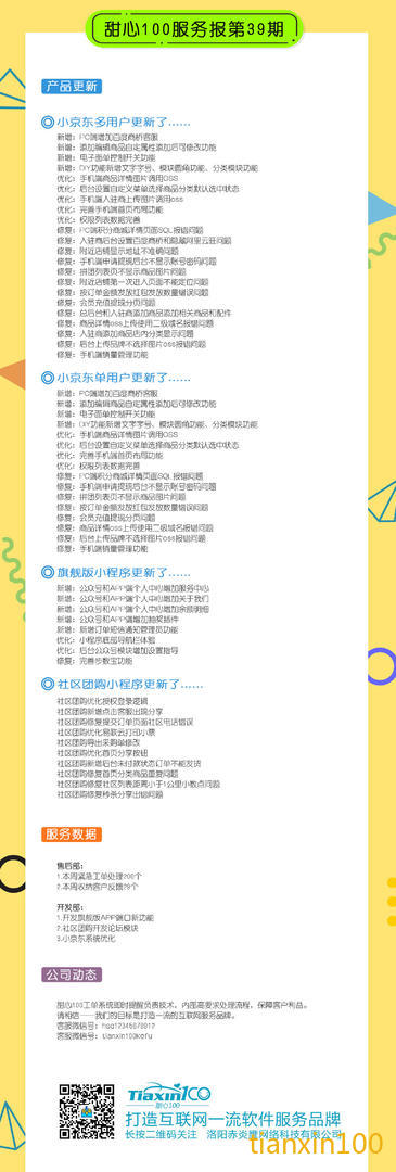 服务期报第39期.jpg