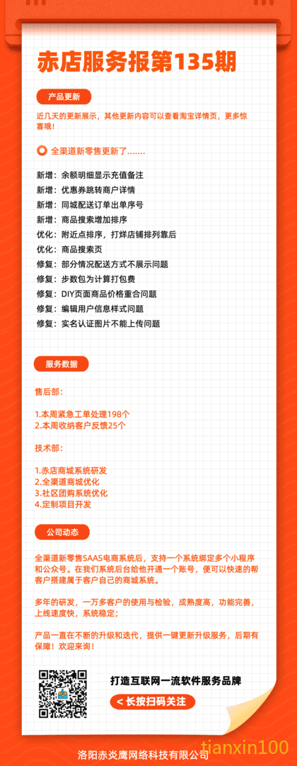 更新135(1).png