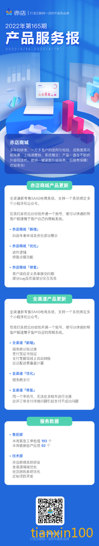 服务周报-模版.png