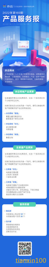 服务周报-模版169.jpg
