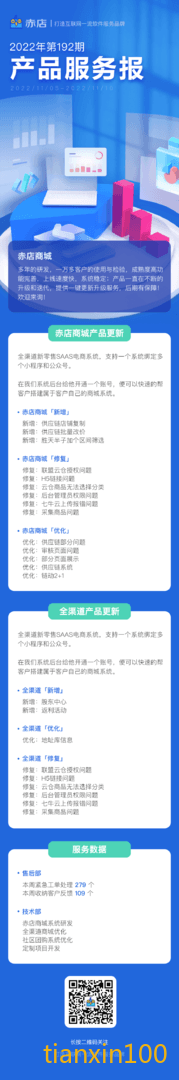 服务周报-模版.png
