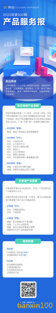 服务周报-模版.png