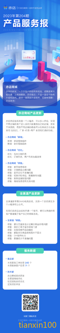 服务周报-模版.png