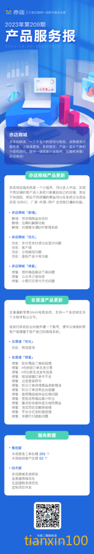 服务周报-模版.png