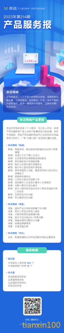 服务周报-模版.png