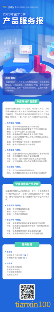 服务周报-模版.png